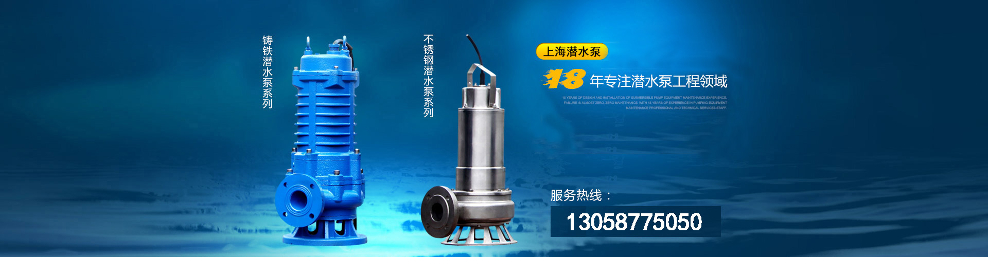 上海潜水泵有限公司